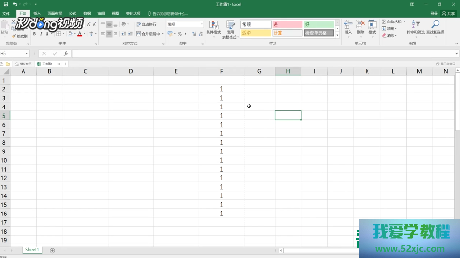 Excel怎么快速调整列的位置？